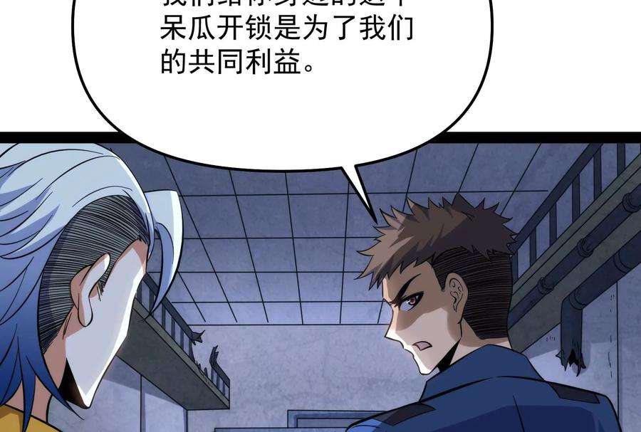 打爆诸天111话 完了，芭比Q啦