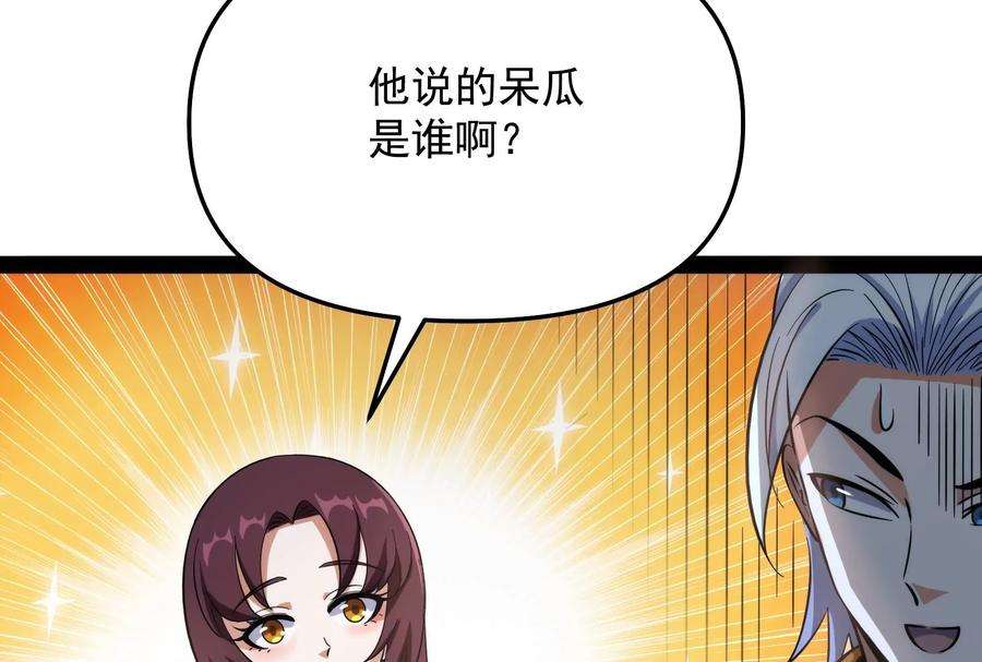 打爆诸天111话 完了，芭比Q啦