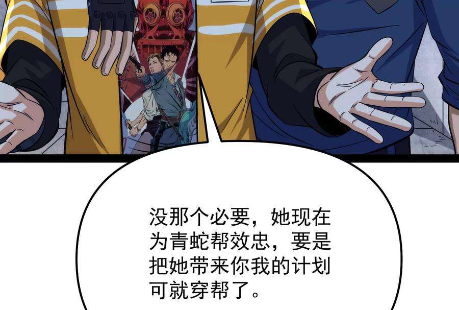 打爆诸天111话 完了，芭比Q啦