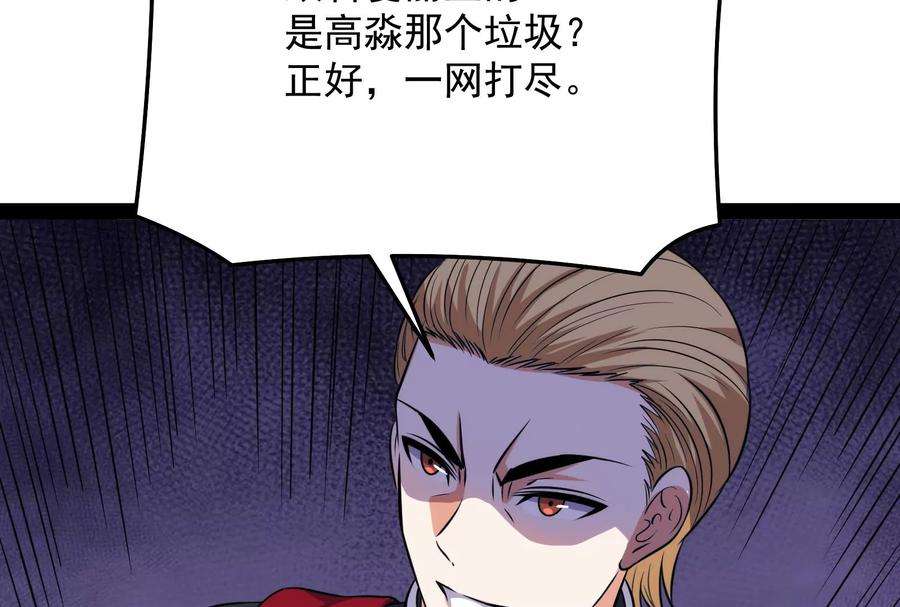 打爆诸天111话 完了，芭比Q啦