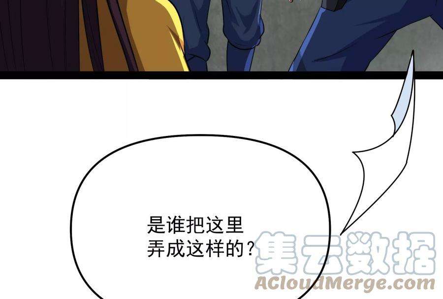 打爆诸天111话 完了，芭比Q啦