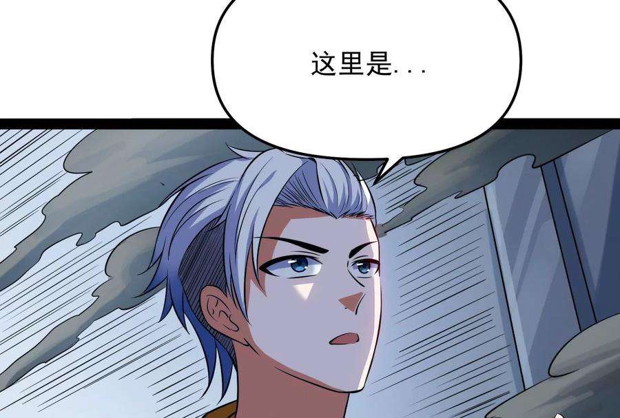 打爆诸天111话 完了，芭比Q啦