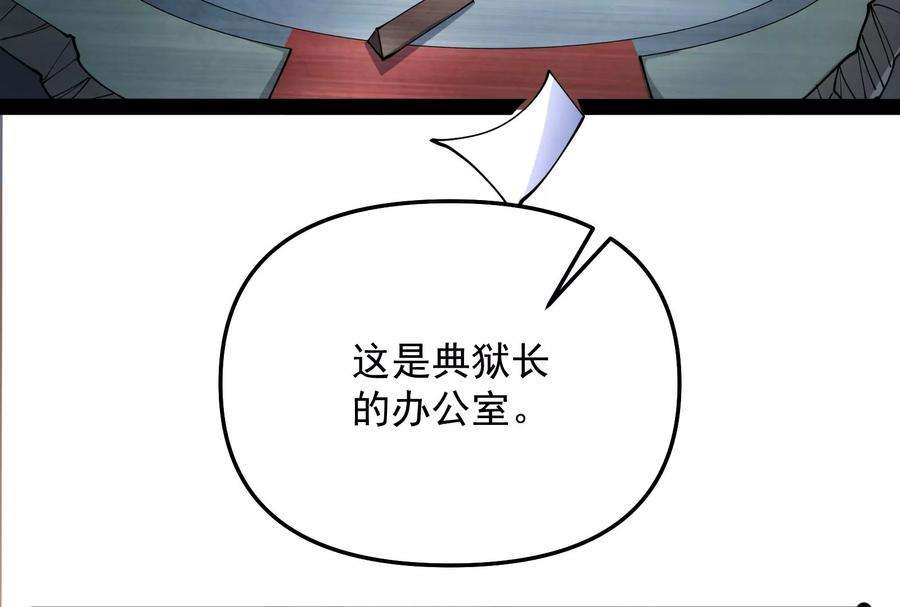 打爆诸天111话 完了，芭比Q啦