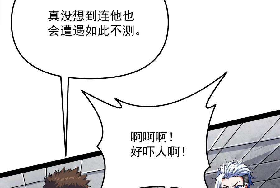 打爆诸天111话 完了，芭比Q啦