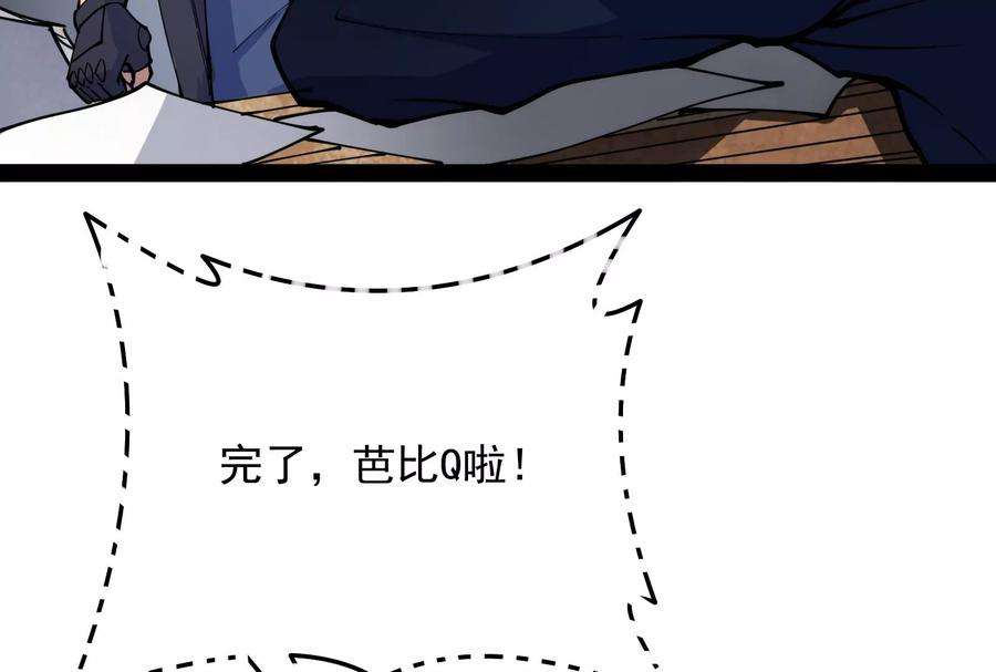 打爆诸天111话 完了，芭比Q啦