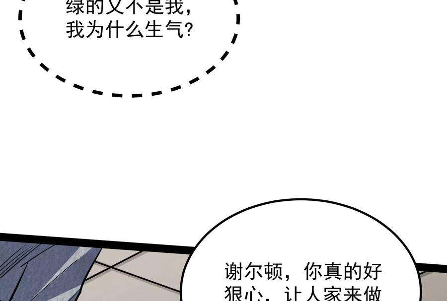 打爆诸天112话 柳暗花明又一村