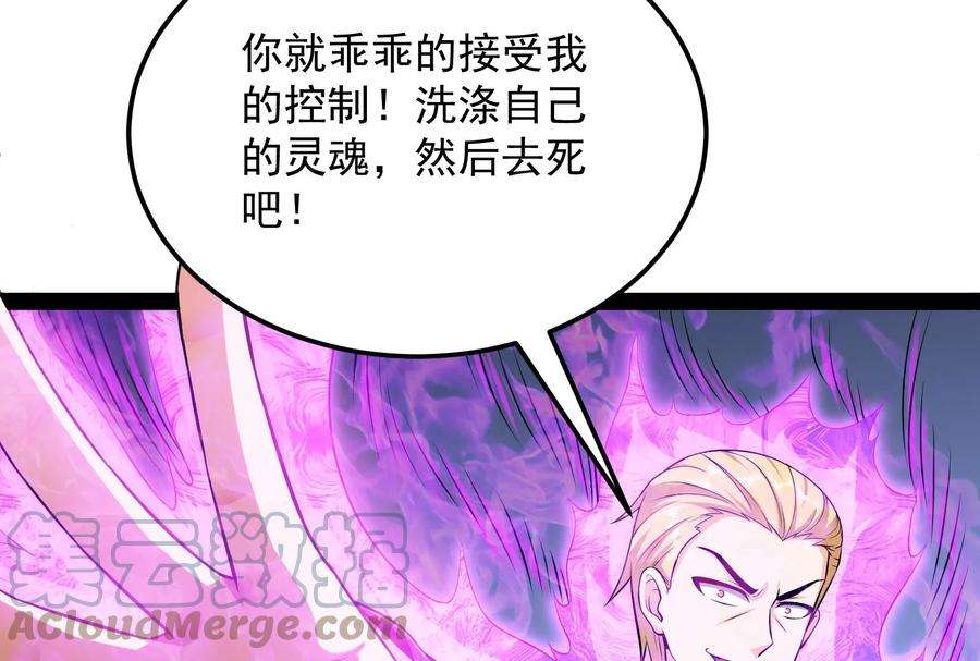 打爆诸天112话 柳暗花明又一村