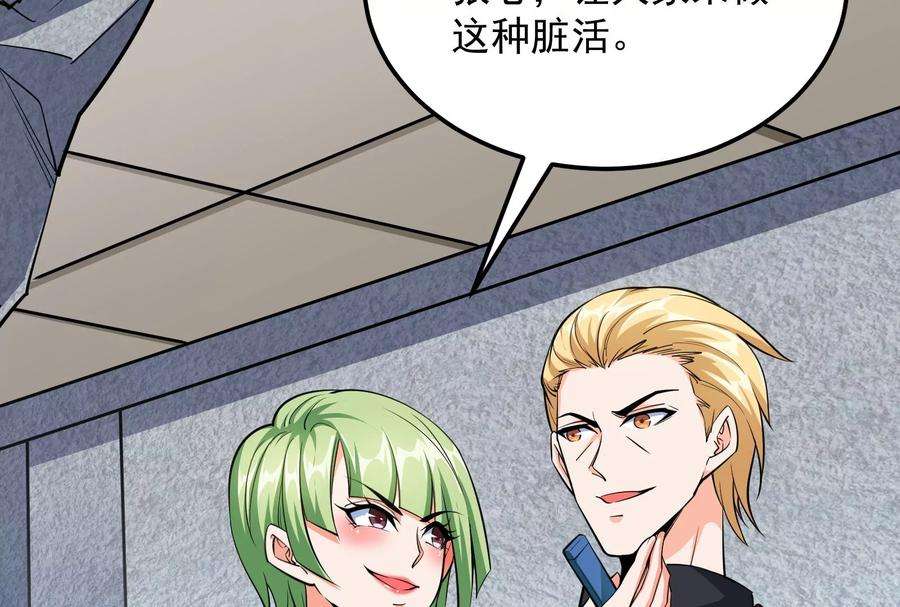 打爆诸天112话 柳暗花明又一村