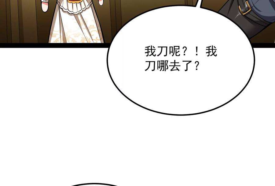 打爆诸天112话 柳暗花明又一村