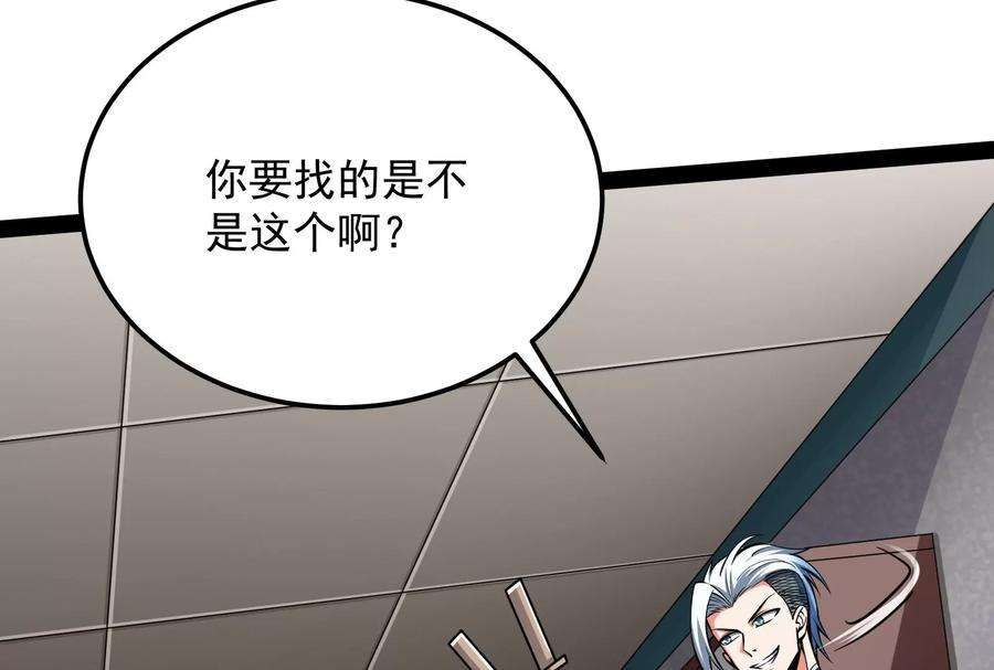 打爆诸天112话 柳暗花明又一村