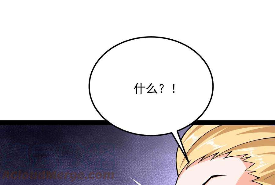 打爆诸天112话 柳暗花明又一村