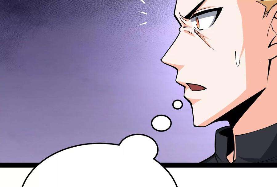 打爆诸天112话 柳暗花明又一村