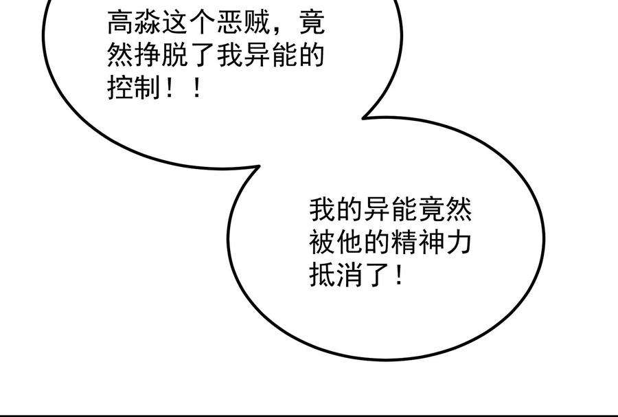 打爆诸天112话 柳暗花明又一村