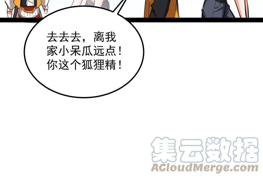 打爆诸天112话 柳暗花明又一村