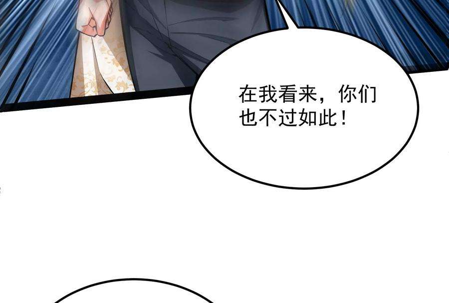 打爆诸天112话 柳暗花明又一村