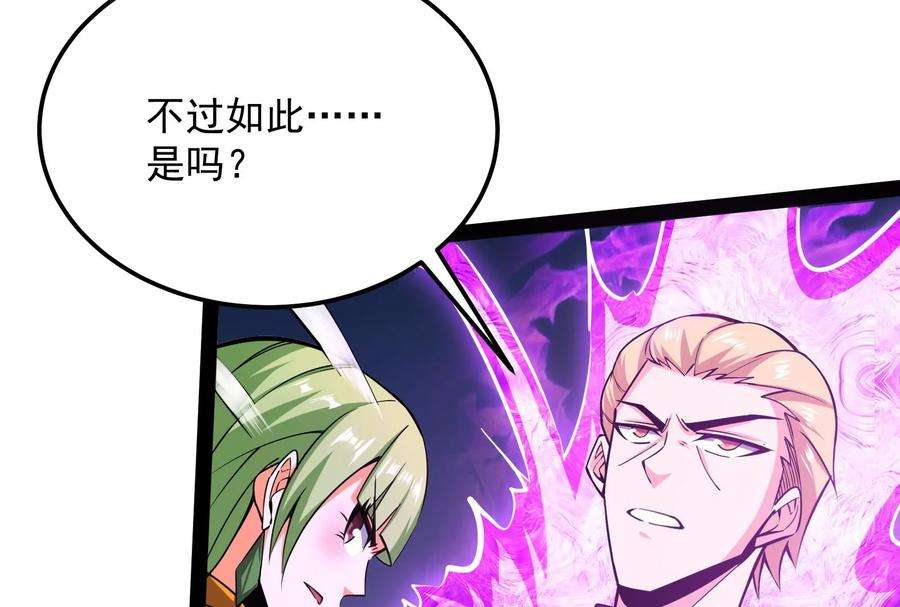 打爆诸天112话 柳暗花明又一村