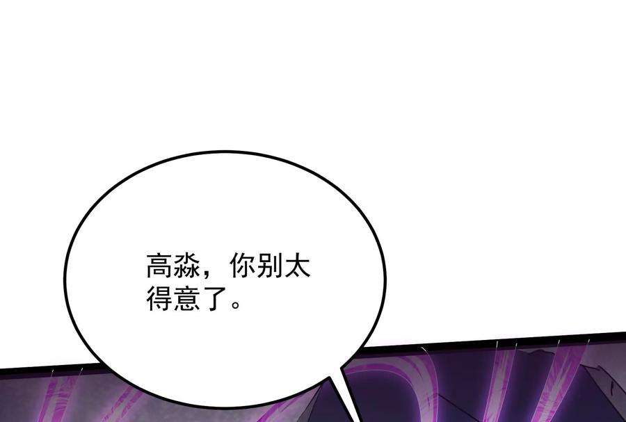 打爆诸天112话 柳暗花明又一村