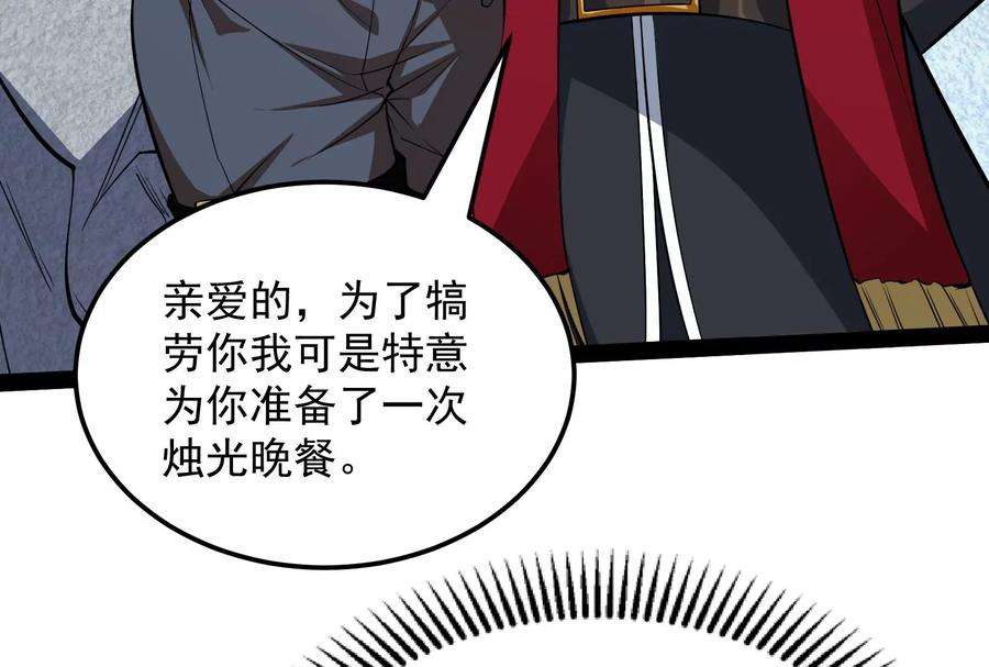 打爆诸天112话 柳暗花明又一村