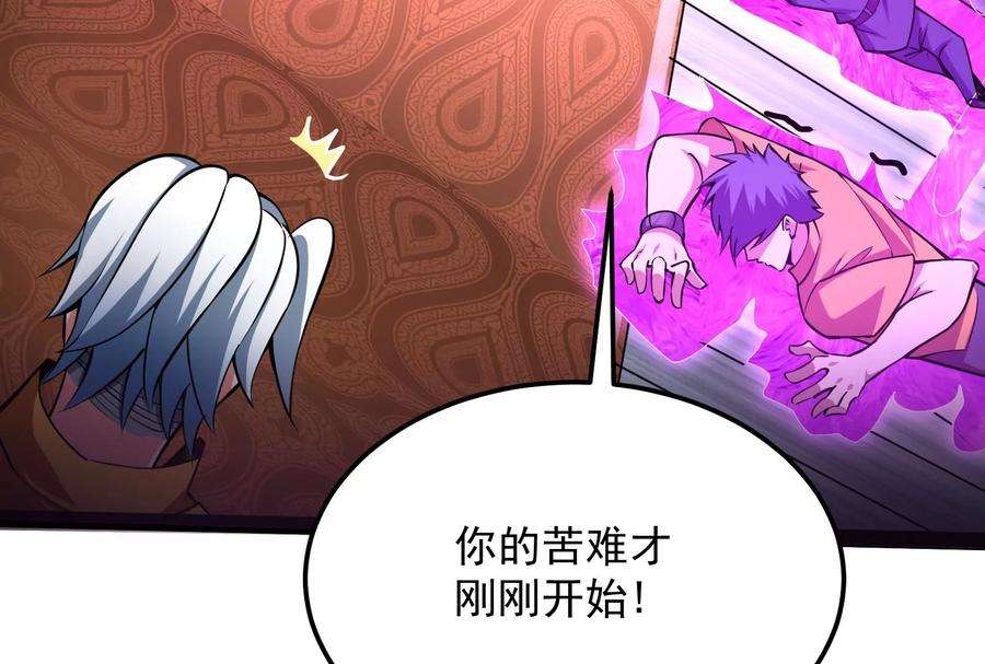 打爆诸天112话 柳暗花明又一村