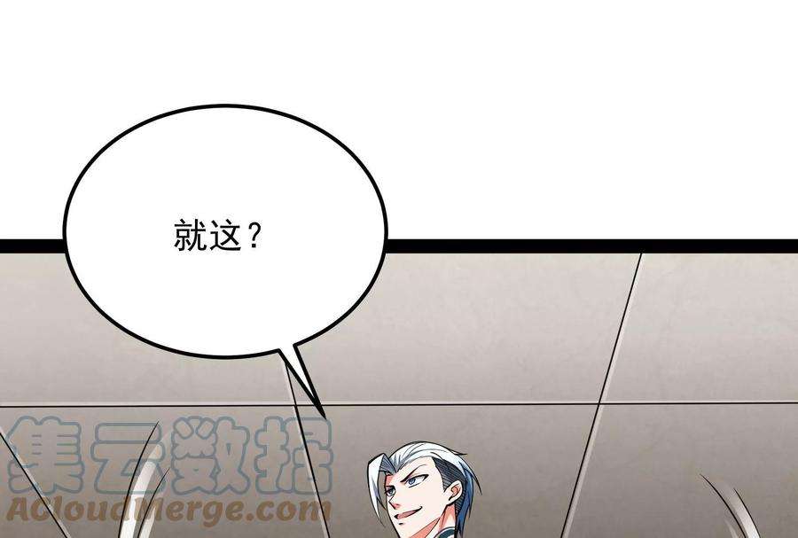 打爆诸天112话 柳暗花明又一村