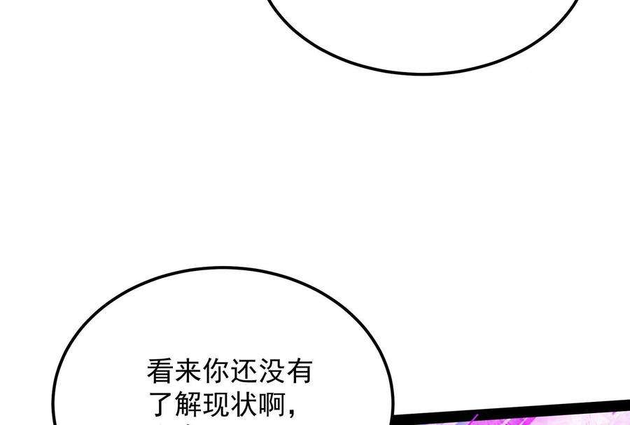 打爆诸天112话 柳暗花明又一村