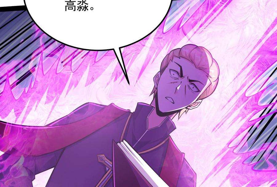 打爆诸天112话 柳暗花明又一村