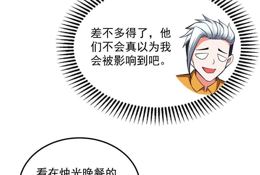 打爆诸天112话 柳暗花明又一村