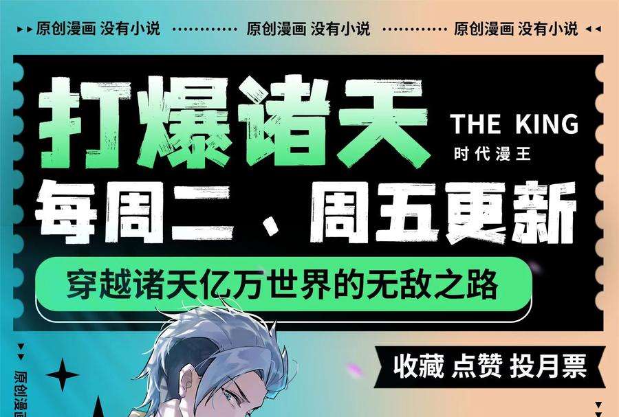 打爆诸天112话 柳暗花明又一村