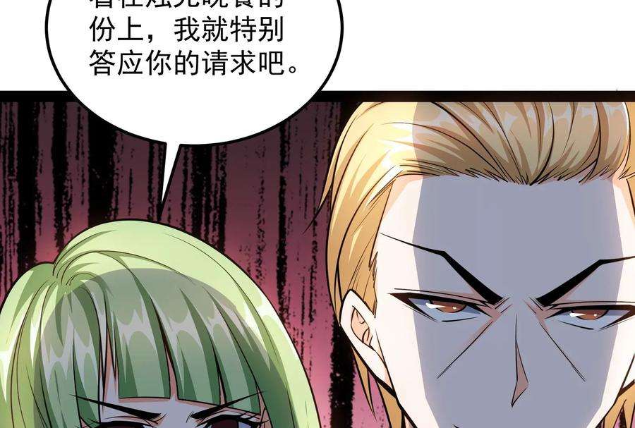 打爆诸天112话 柳暗花明又一村