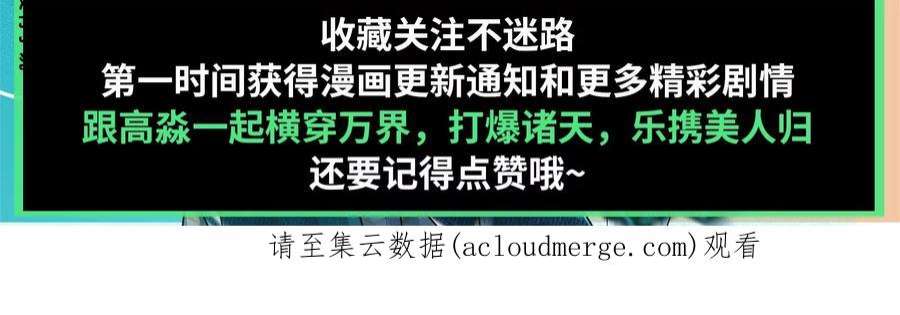 打爆诸天112话 柳暗花明又一村