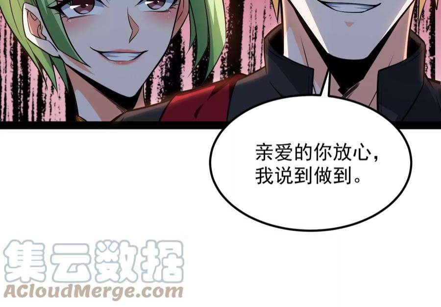 打爆诸天112话 柳暗花明又一村