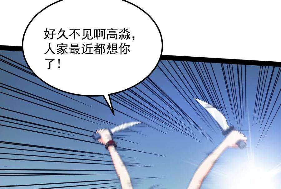 打爆诸天112话 柳暗花明又一村