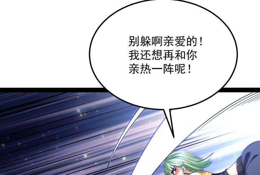 打爆诸天112话 柳暗花明又一村