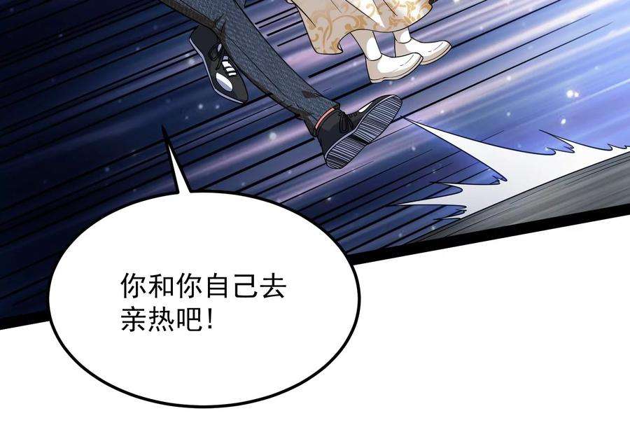 打爆诸天112话 柳暗花明又一村