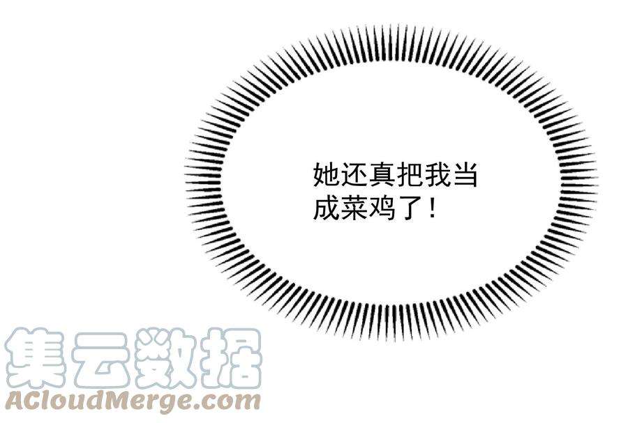 打爆诸天112话 柳暗花明又一村