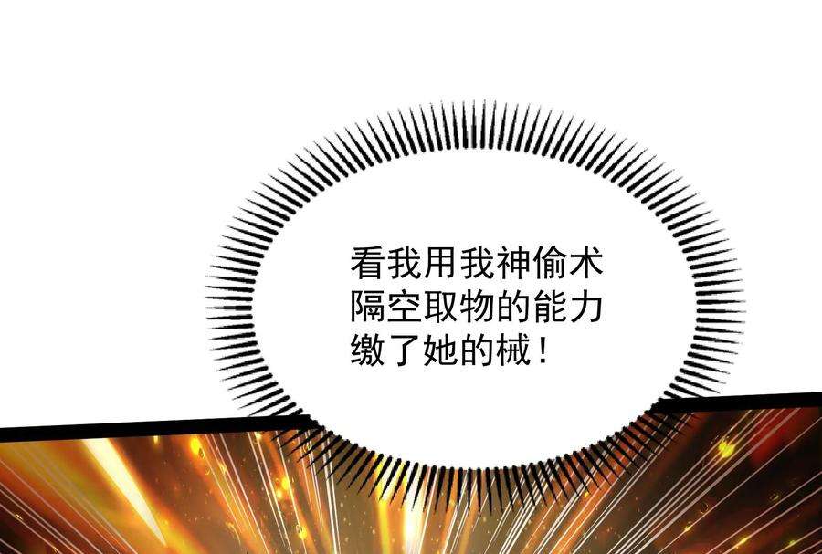 打爆诸天112话 柳暗花明又一村