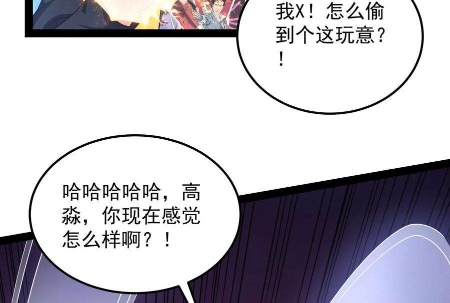 打爆诸天112话 柳暗花明又一村