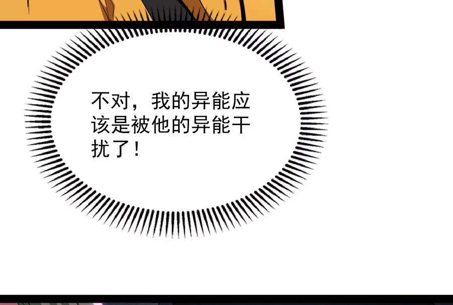 打爆诸天112话 柳暗花明又一村