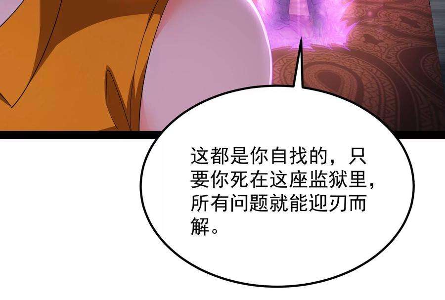 打爆诸天112话 柳暗花明又一村