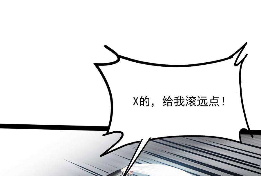 打爆诸天112话 柳暗花明又一村