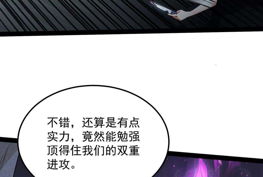 打爆诸天112话 柳暗花明又一村