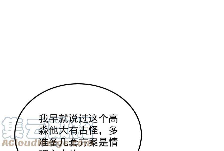 打爆诸天112话 柳暗花明又一村