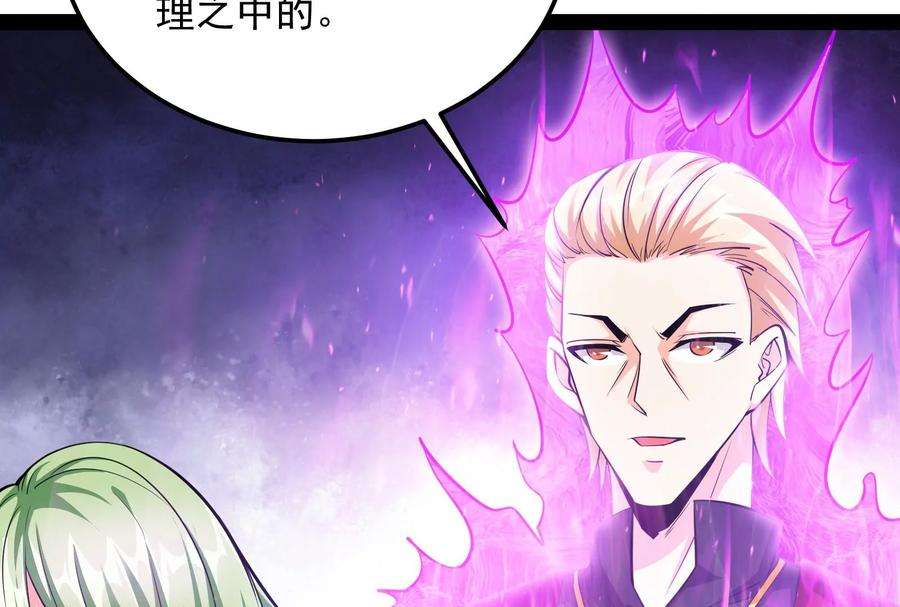 打爆诸天112话 柳暗花明又一村