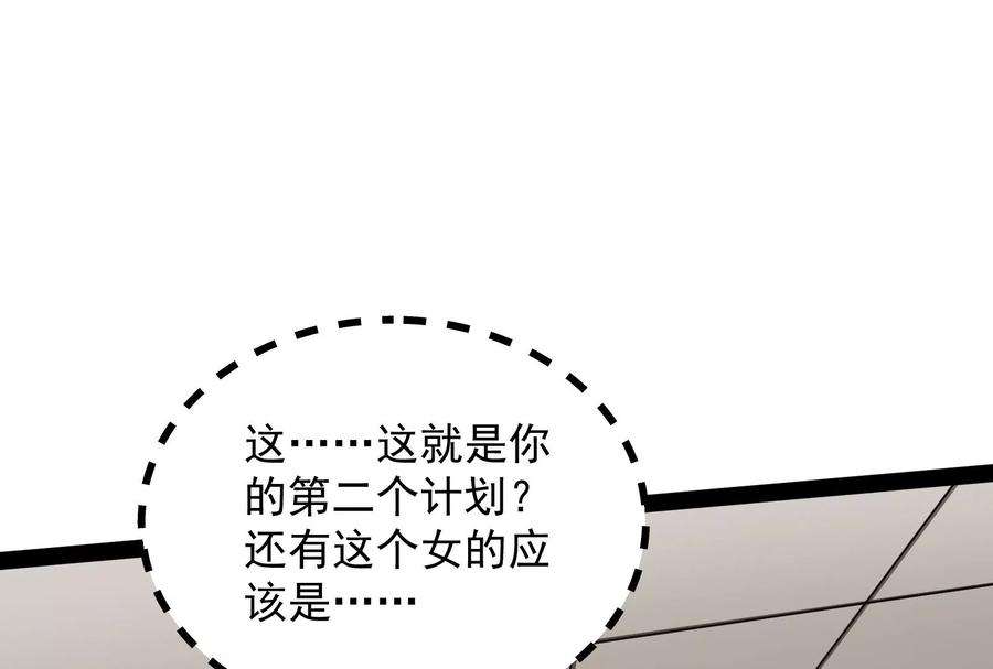 打爆诸天112话 柳暗花明又一村