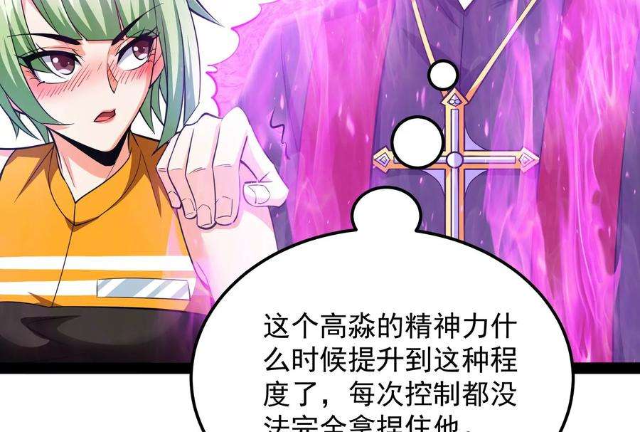 打爆诸天112话 柳暗花明又一村