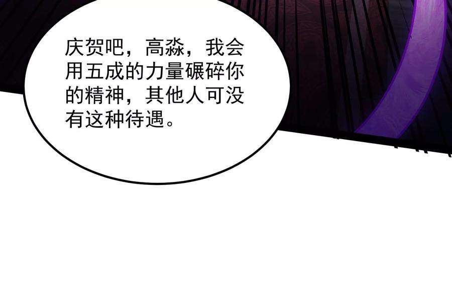 打爆诸天112话 柳暗花明又一村