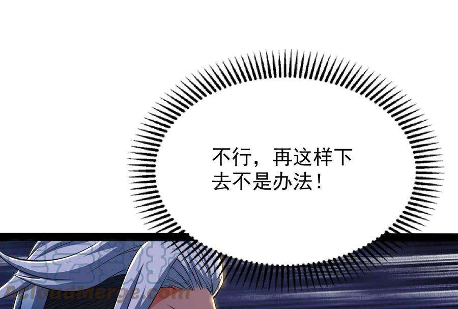 打爆诸天112话 柳暗花明又一村