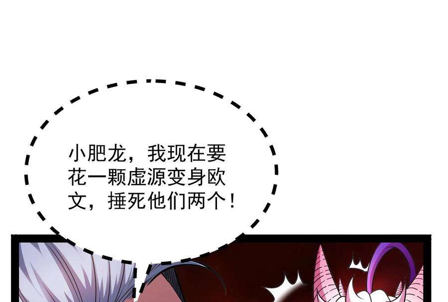 打爆诸天112话 柳暗花明又一村