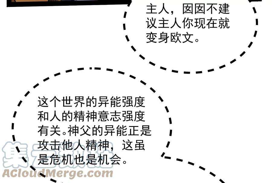打爆诸天112话 柳暗花明又一村