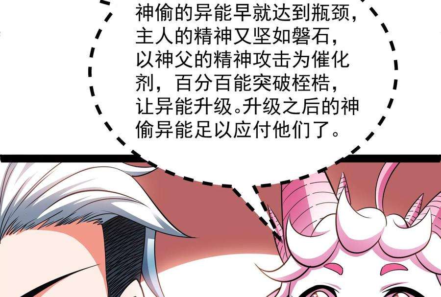 打爆诸天112话 柳暗花明又一村